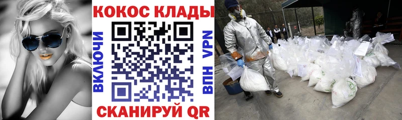 omg маркетплейс купить Солигалич КОКАИН 97%