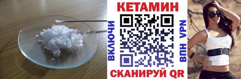 Кетамин VHQ  Солигалич 